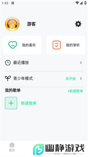 千千动听音乐播放器下载官方手机版