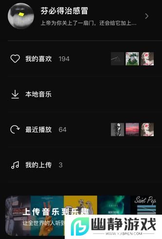 乐趣音乐app官方手机版