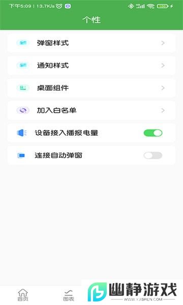 蓝牙耳机助手app
