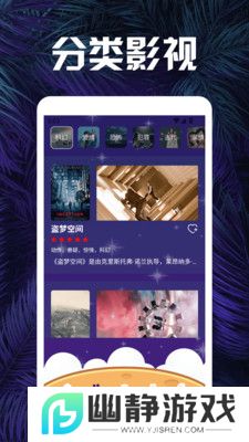 月影短剧app免费版