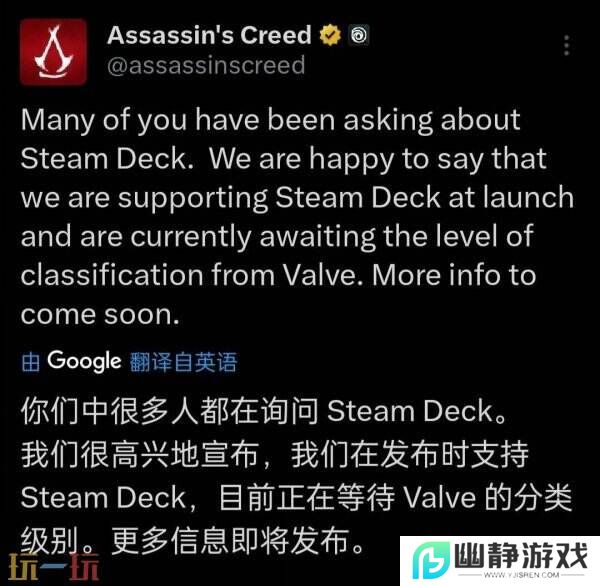 育碧确认《刺客信条：影》首发就支持SteamDeck