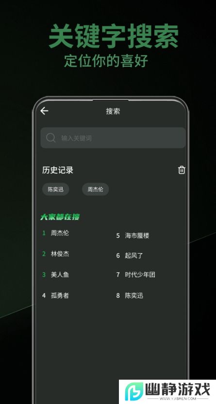 乐趣音乐app官方手机版