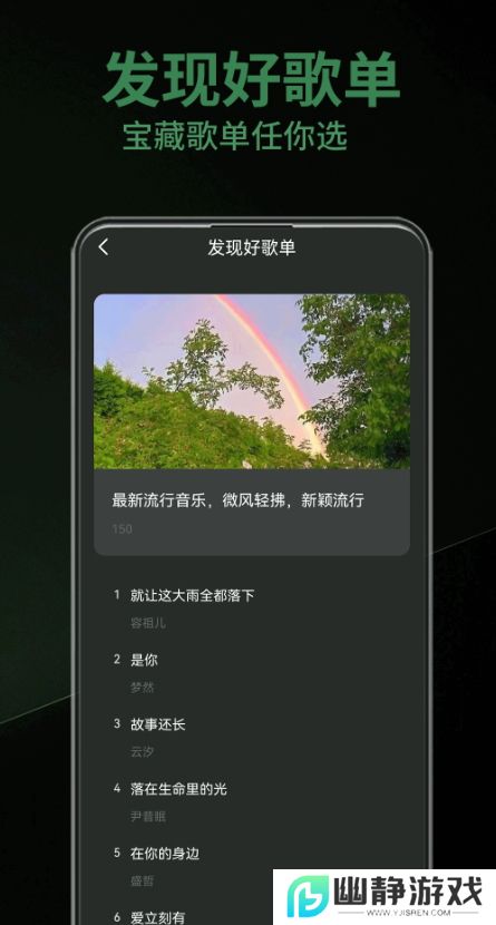 乐趣音乐app官方手机版