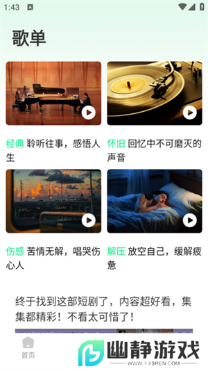 千千动听音乐播放器下载官方手机版
