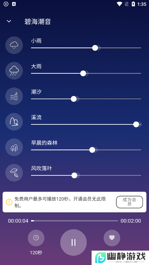 碧海潮音app安卓版