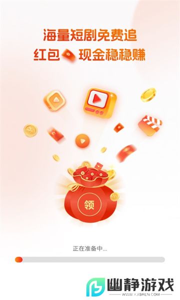 石榴集市最新短剧app免费版