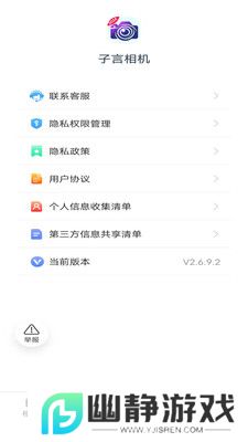 子言相机app安卓版