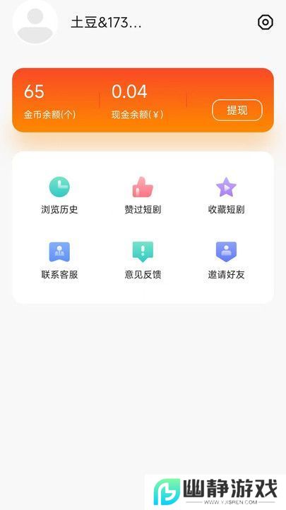 土豆免费短剧app免费版