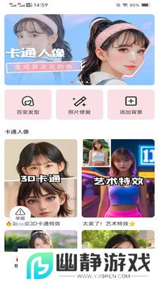 子言相机app安卓版