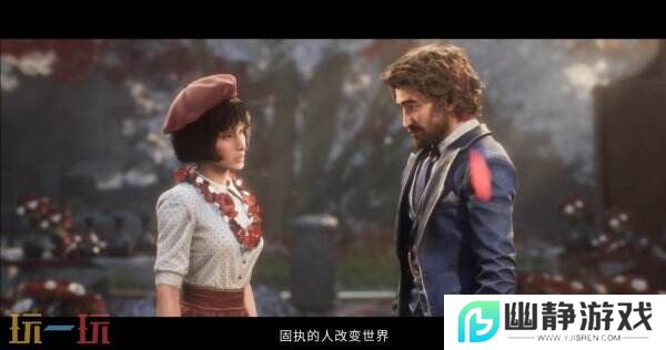 《光与影：33号远征队》古斯塔夫角色预告公布