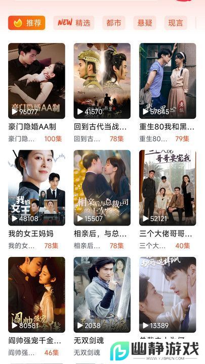 土豆免费短剧app免费版