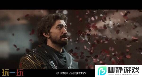 《光与影：33号远征队》古斯塔夫角色预告公布