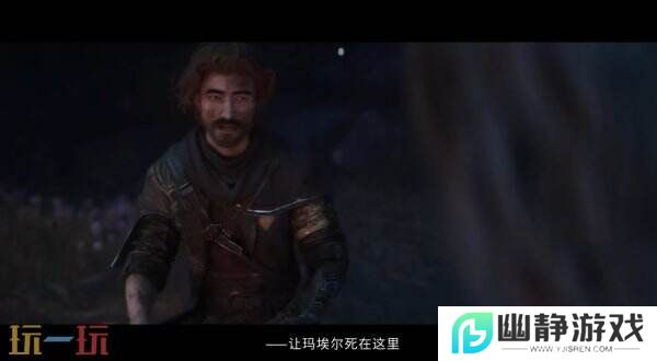 《光与影：33号远征队》古斯塔夫角色预告公布