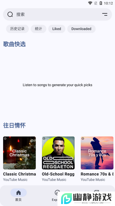 Metrolist官方下载最新版