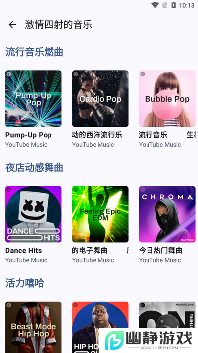 Metrolist官方下载最新版
