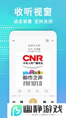 广播电视台收音机专业版下载正版最新版