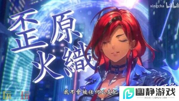 《影之诗：超凡世界》将于6月17日上线 现已开启预注册