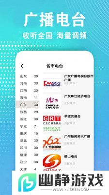 广播电视台收音机专业版下载正版最新版
