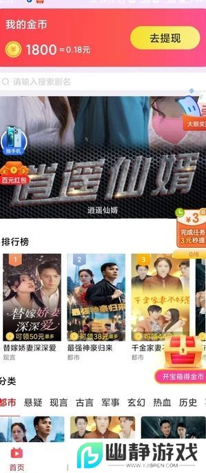 慧益天地