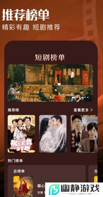 落尘剧场短剧app最新版