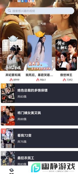 鸿福剧场app安卓版