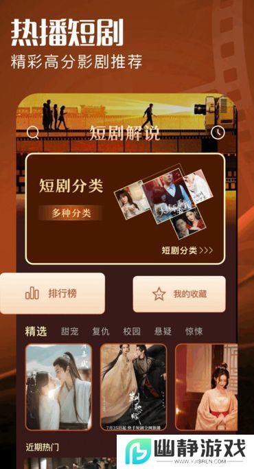 落尘剧场短剧app最新版
