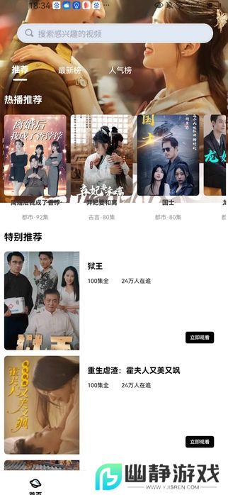 鸿福剧场app安卓版