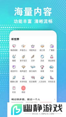 广播电视台收音机专业版下载正版最新版