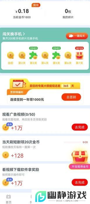 慧益天地app安卓手机版