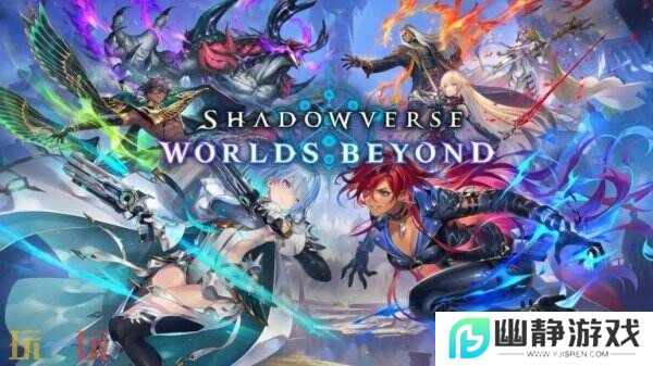 《影之诗：超凡世界》将于6月17日上线 现已开启预注册