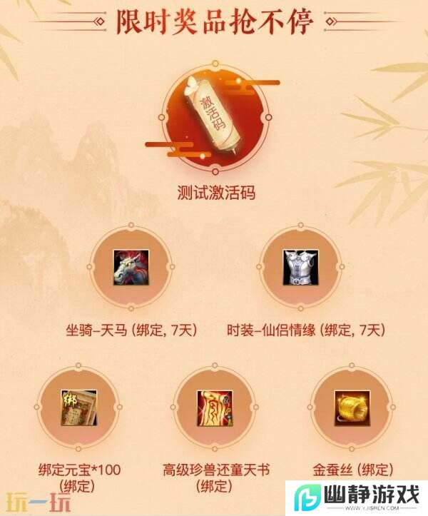 《天龙八部·归来》限号测试定档！大侠速来！