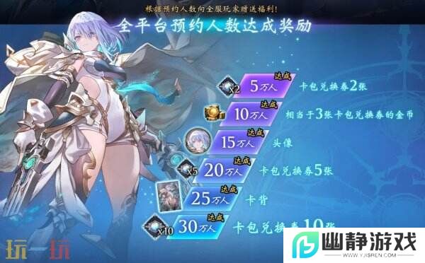 《影之诗：超凡世界》将于6月17日上线 现已开启预注册