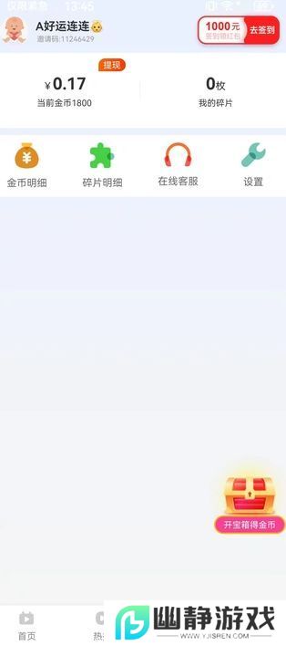 慧益天地app安卓手机版