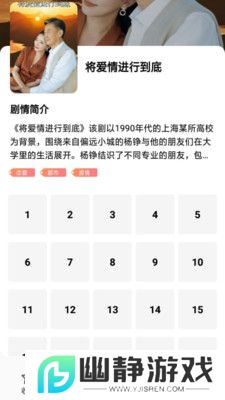 莲华短剧app最新版