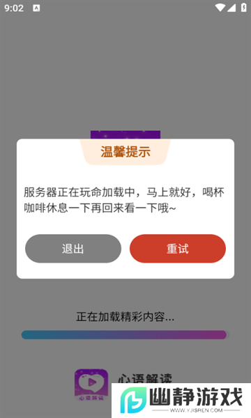 心语解读免费短剧平台