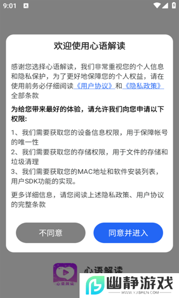 心语解读免费短剧平台