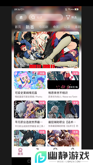 A次元app安卓版