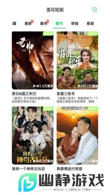 莲华短剧app最新版