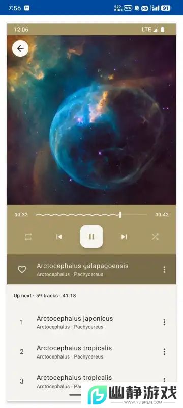 Phocid音乐播放器app官方版