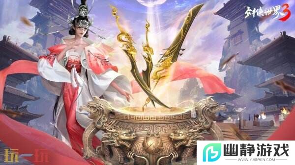 新门派神威！《剑侠世界3》“神威耀武”资料片3.25上线！