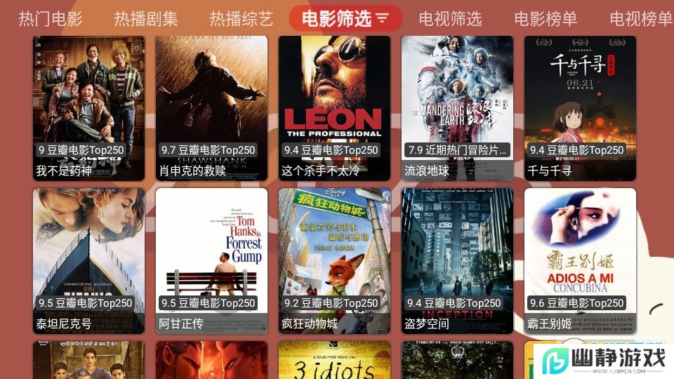月光宝盒ProTV版2023最新版