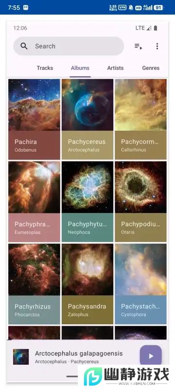 Phocid音乐播放器app官方版