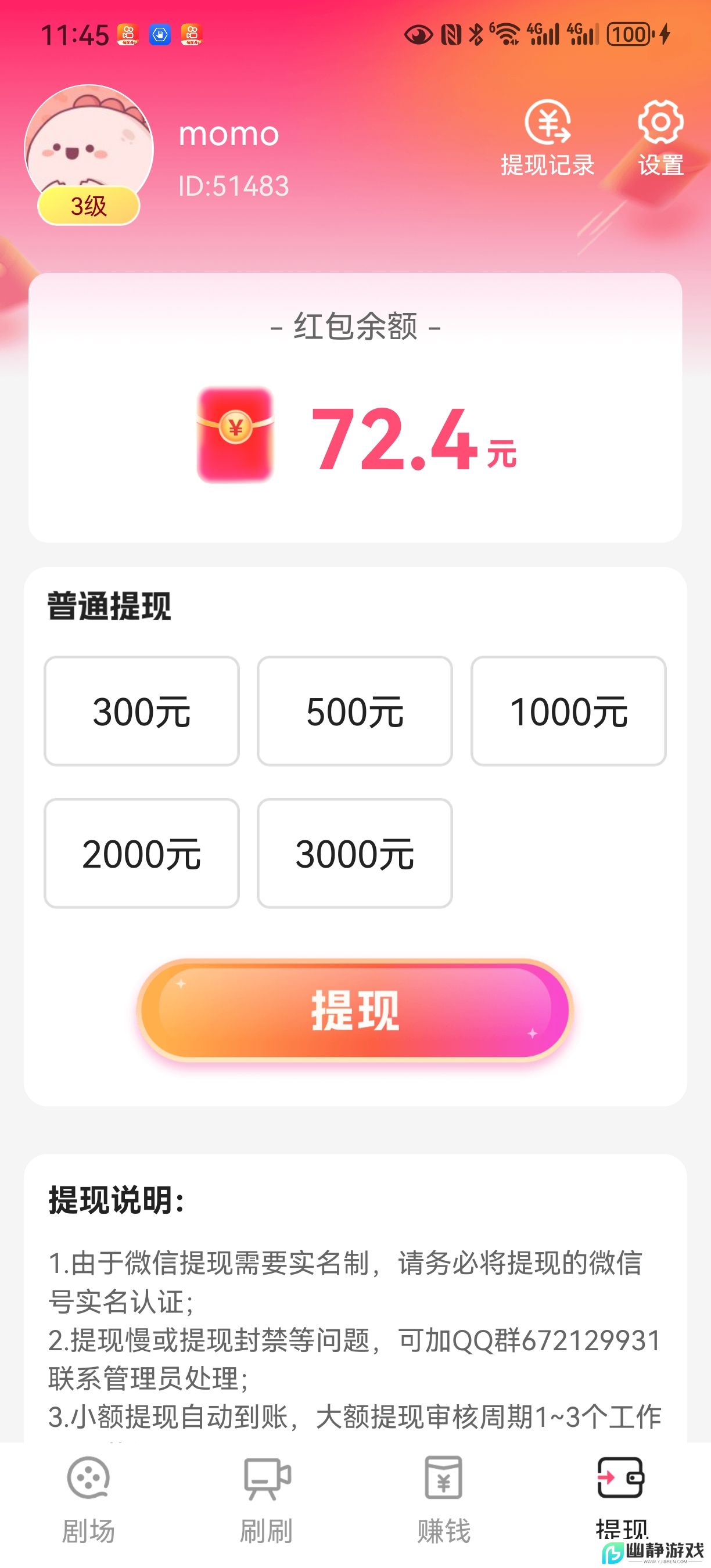 橙子快看app官方免费版