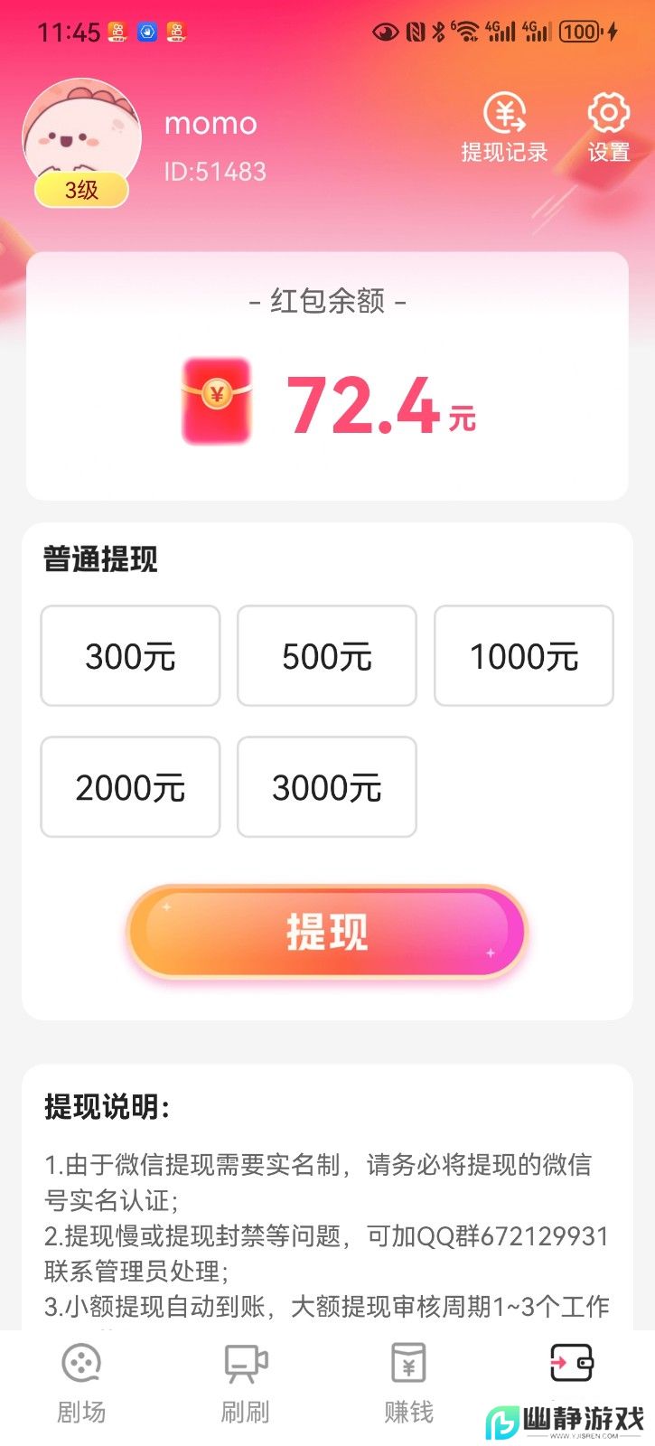 橙子快看app官方免费版