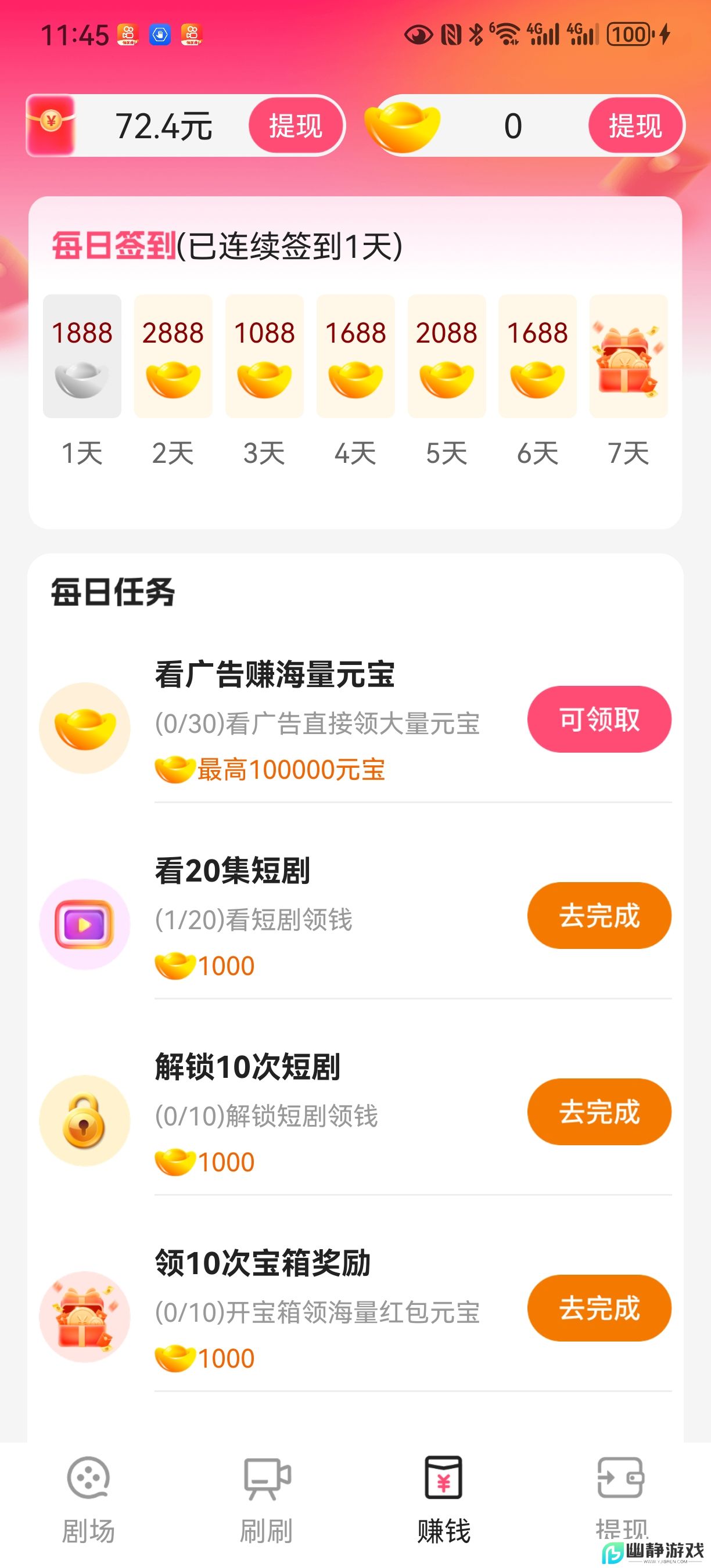 橙子快看app官方免费版