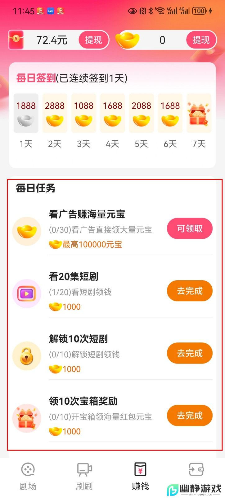 橙子快看app官方免费版