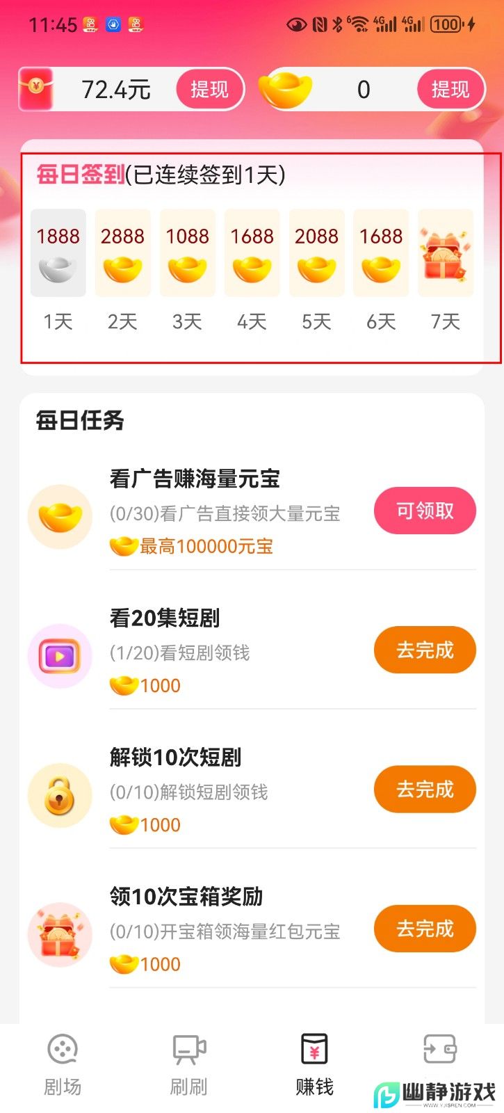 橙子快看app官方免费版