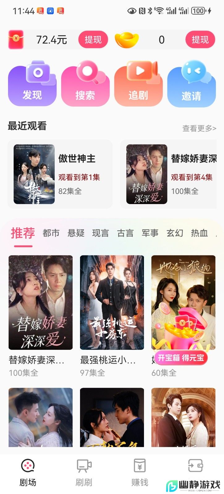 橙子快看app官方免费版