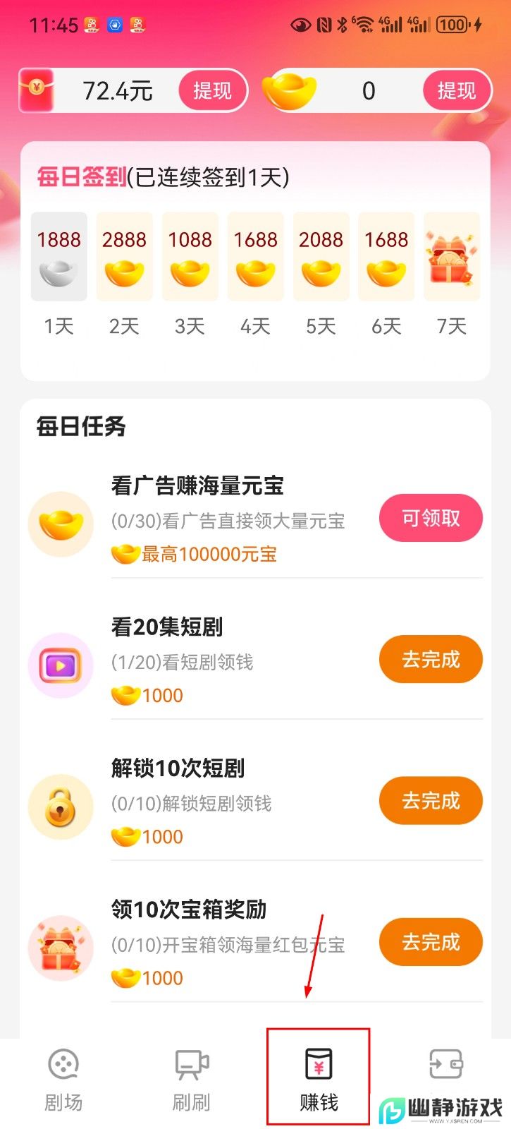 橙子快看app官方免费版