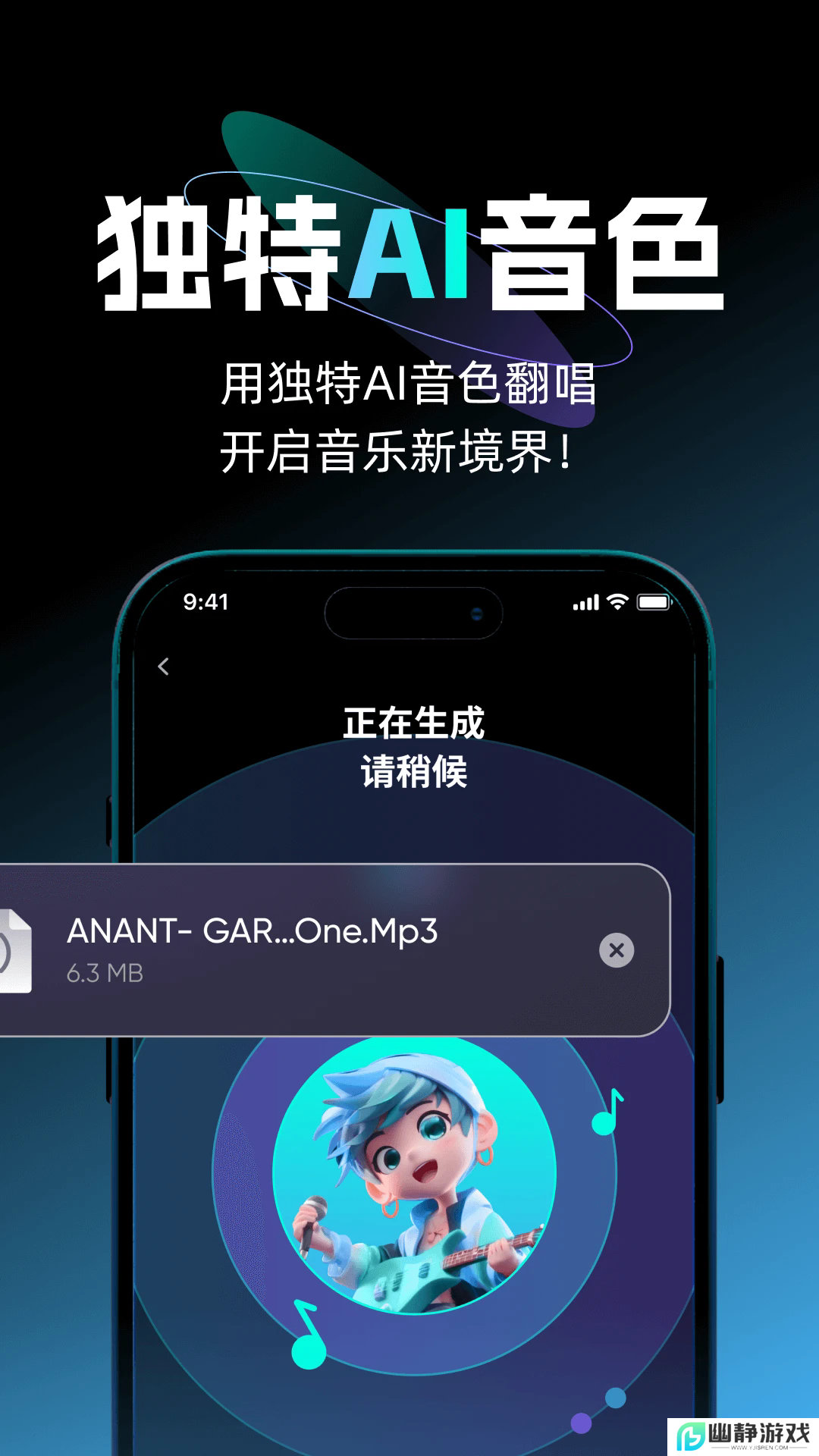 唱醒ai翻唱手机版app
